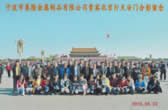 2015員工之行-北京天安門
